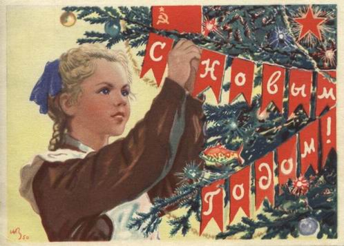 Семейный праздник, Сталин, 1937, Наркомпрос,страна советов